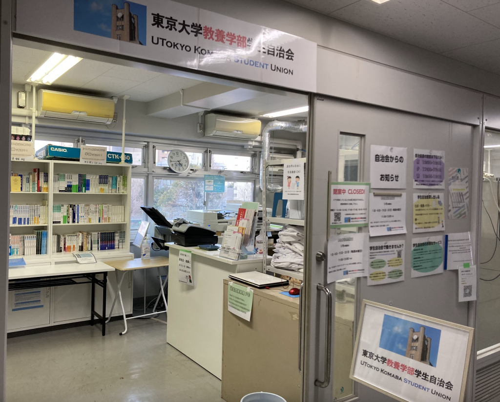 東大合格 書見台